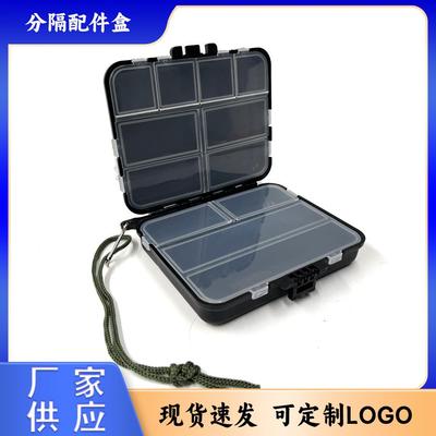 路亚配件盒铅坠鱼钩假饵收纳钓鱼零件分隔储物盒便携渔具