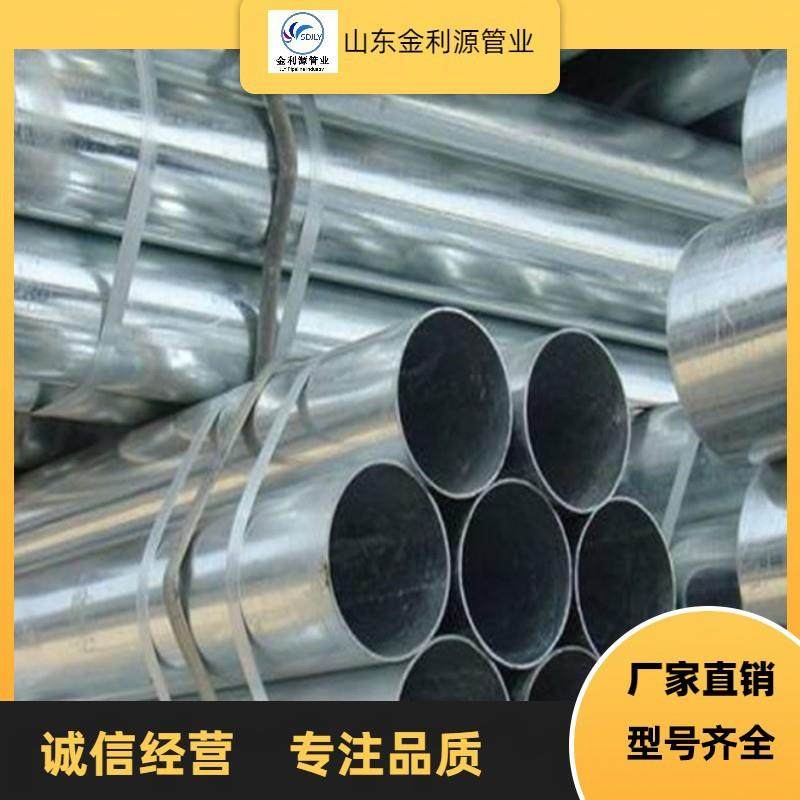 国标消防管道热浸镀锌管型号齐全Q235热镀锌水管无缝镀锌钢管
