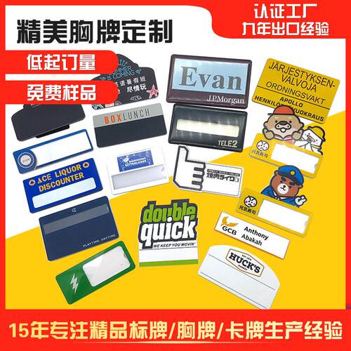 滴胶防水插纸别针胸牌塑料磁性胸牌亚克力姓名胸牌定制工牌可更换