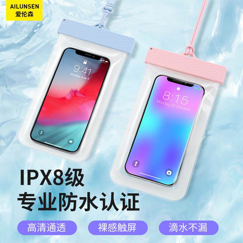 手机防水袋防水套保护套游泳可触摸屏TPU拍照漂流外卖跨境