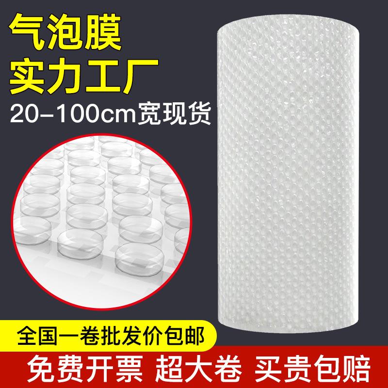 50cm宽气泡膜打包气泡卷快递包装加厚气泡垫防震汽泡膜泡沫纸气垫