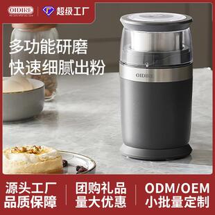 OIDIRE ODI-QSJ1-2德国OIDIRE磨粉机家用小型电动打粉杯磨粉干磨