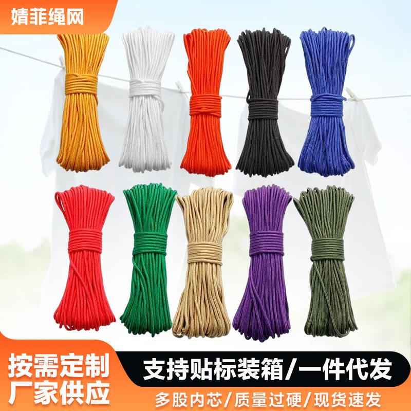 彩色尼龙绳编织绳包芯捆绑帐篷伞绳露营户外晾衣绳编织绳装饰diy