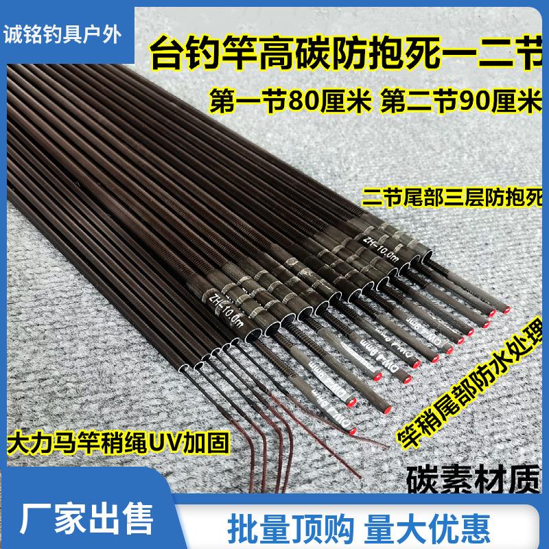 鱼竿配节厂家高碳配节钓鱼竿二节台钓竿二节1-2节竿节竿稍尖