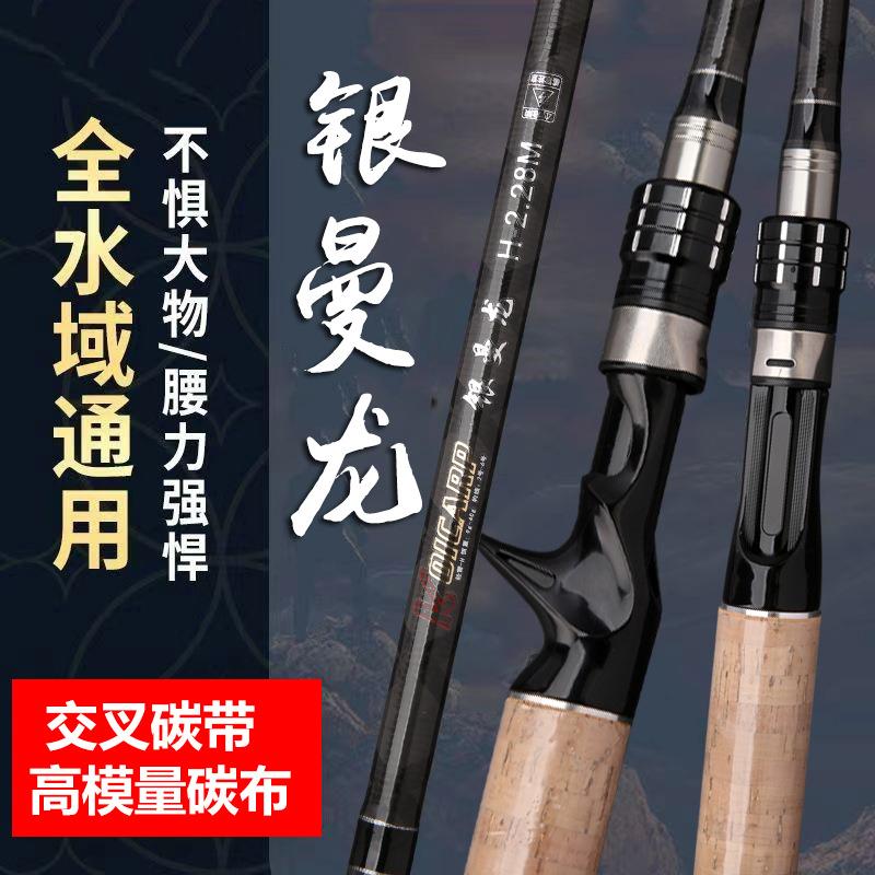 雷强竿 轻雷竿碳素黑鱼竿H调 交叉碳带路亚竿打黑杆钓鱼竿插接竿