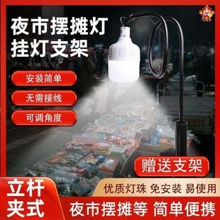 【支持】夜市摆摊充电灯泡支架地摊灯家用应急照明户外露营灯