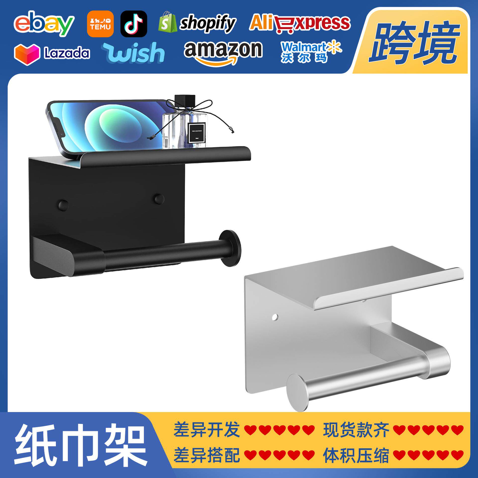 跨境 不锈钢纸巾架带手机架隔板卫生纸架卷纸架卫生间酒店厕纸架