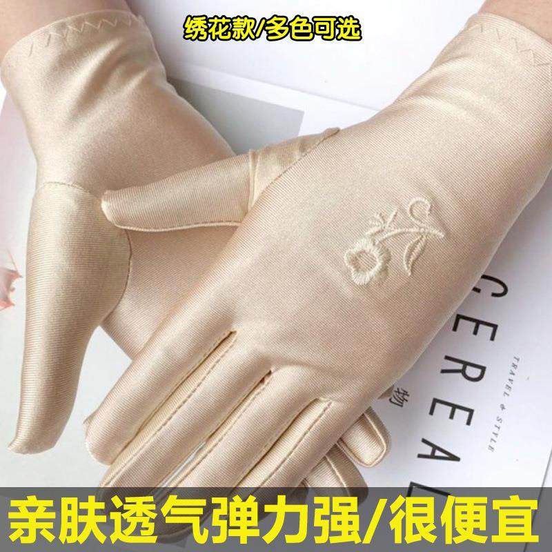 绣花高弹力氨纶手套加厚女珠宝广场舞蹈表演防晒手套骑车礼仪手套