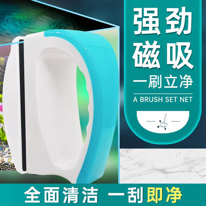 鱼缸磁力刷碳钎维 水族清洁刷除苔 亚马逊玻璃悬浮刮片除藻磁力刷