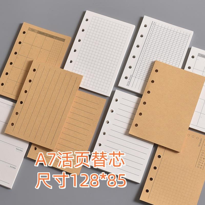 A7活页手帐竖线活页纸替换内页一日方格一页计划横线空白活页内芯