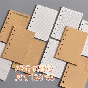 A7活页手帐竖线活页纸替换内页一日方格一页计划横线空白活页内芯