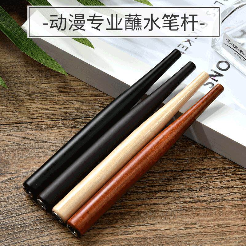 漫画蘸水笔木杆可替换笔尖不锈钢笔笔杆复古艺术书法蘸水钢笔