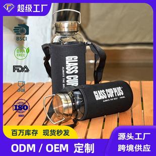 泡茶杯子 家用大容量玻璃杯高硼硅耐高温户外便携运动水壶新款
