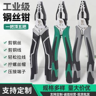 手动6寸斜嘴钳钢剪线钳斜口钢丝钳 锦成老虎钳家用8寸钢丝钳