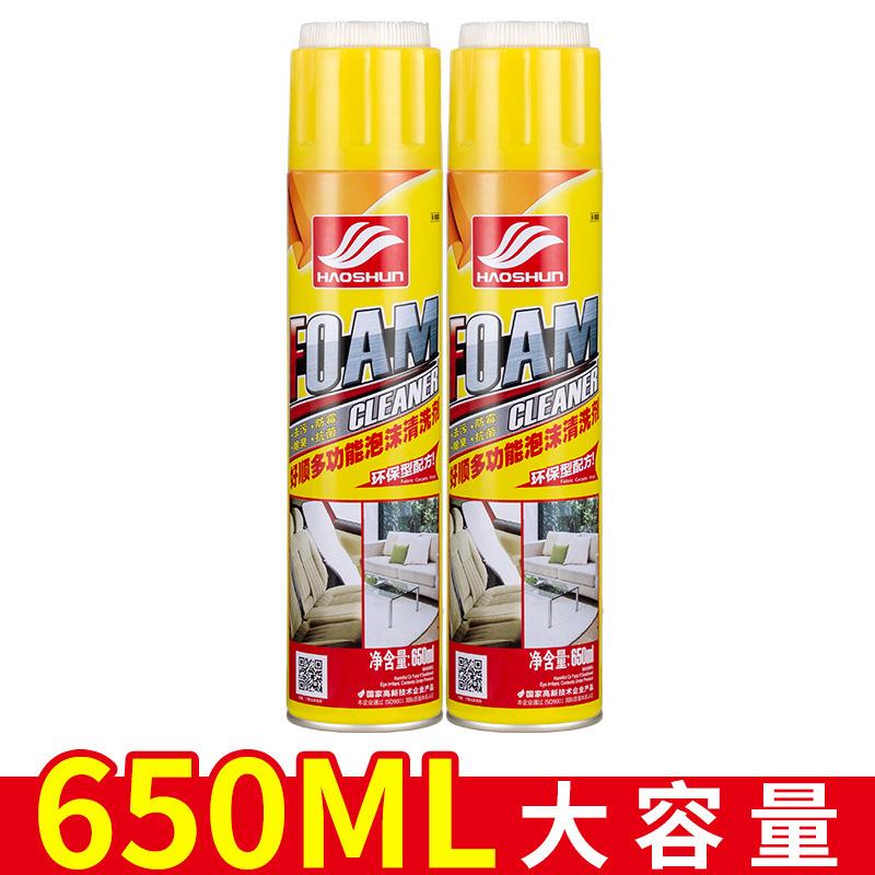 好顺泡沫清洗剂汽车内饰清洁剂多功能座椅皮革塑料去污干洗