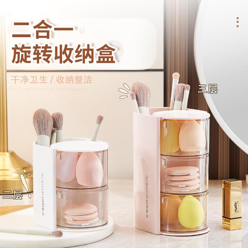 旋转化妆品收纳盒多层粉扑美妆蛋置物架创意分格眉笔化妆刷收纳盒