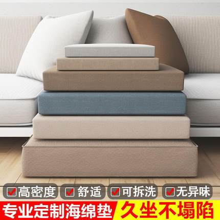 55D高密度沙发垫子海绵坐垫子加厚加硬实木屁股垫记忆棉