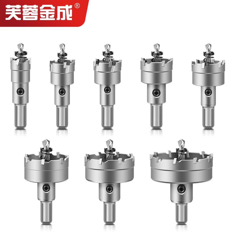 硬质合金开孔器金属管道用钢板开孔不锈钢钻头钨钢 15-100