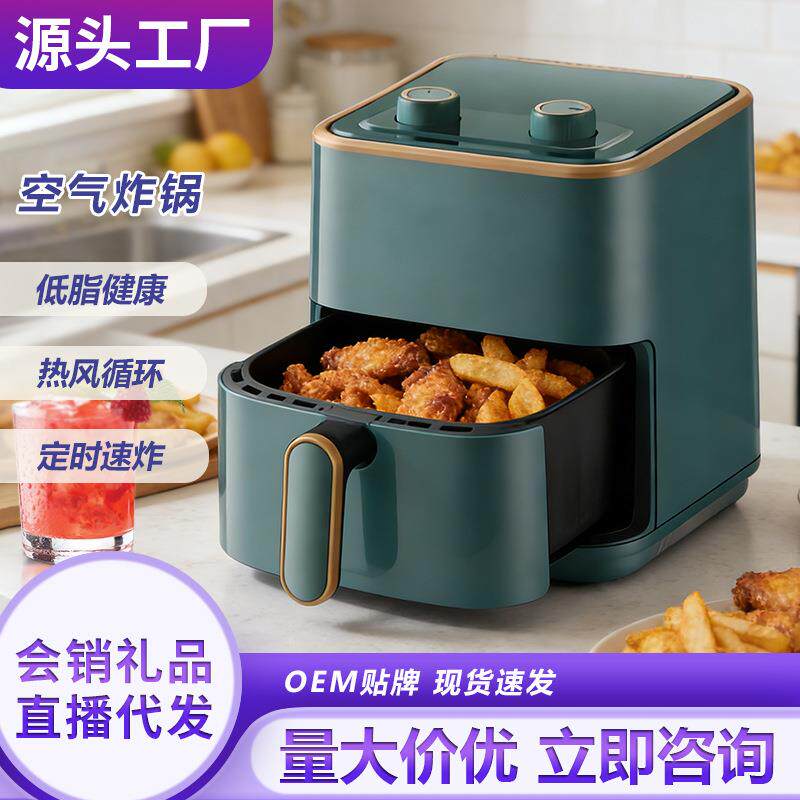 空气炸锅大容量智能烤薯条电炸锅家用多功能炸锅会销工厂礼品