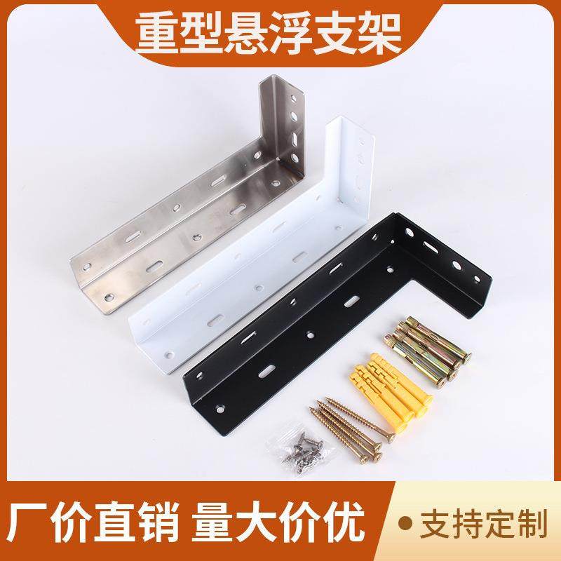 重型悬浮支架L型承重橱柜吊柜隐形托架电视书桌柜隐藏重型吊码