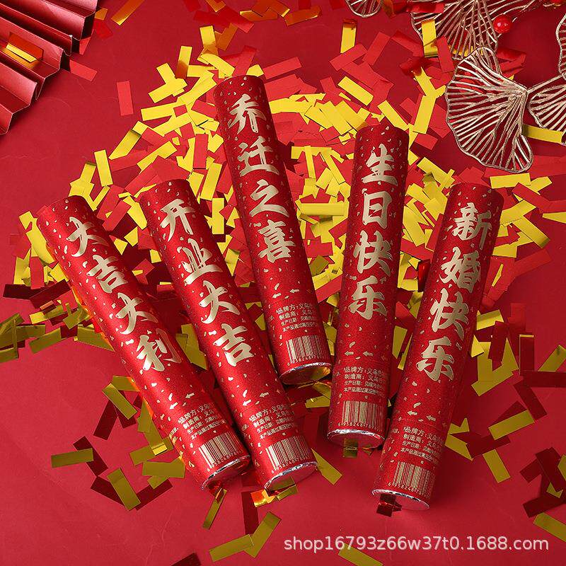 婚礼喷花筒结婚专用礼炮手持彩带礼花筒礼花炮迎宾花婚庆用品大全