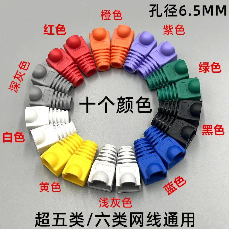 环保水晶头护套网线保护套RJ45网线头护套8P8C水晶头胶套1000个