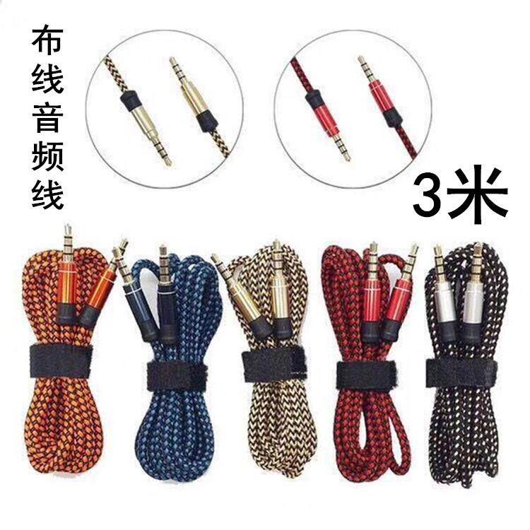 4芯手机K歌麦克风直播音频连接线声卡话筒伴奏加长3米录音音频线M