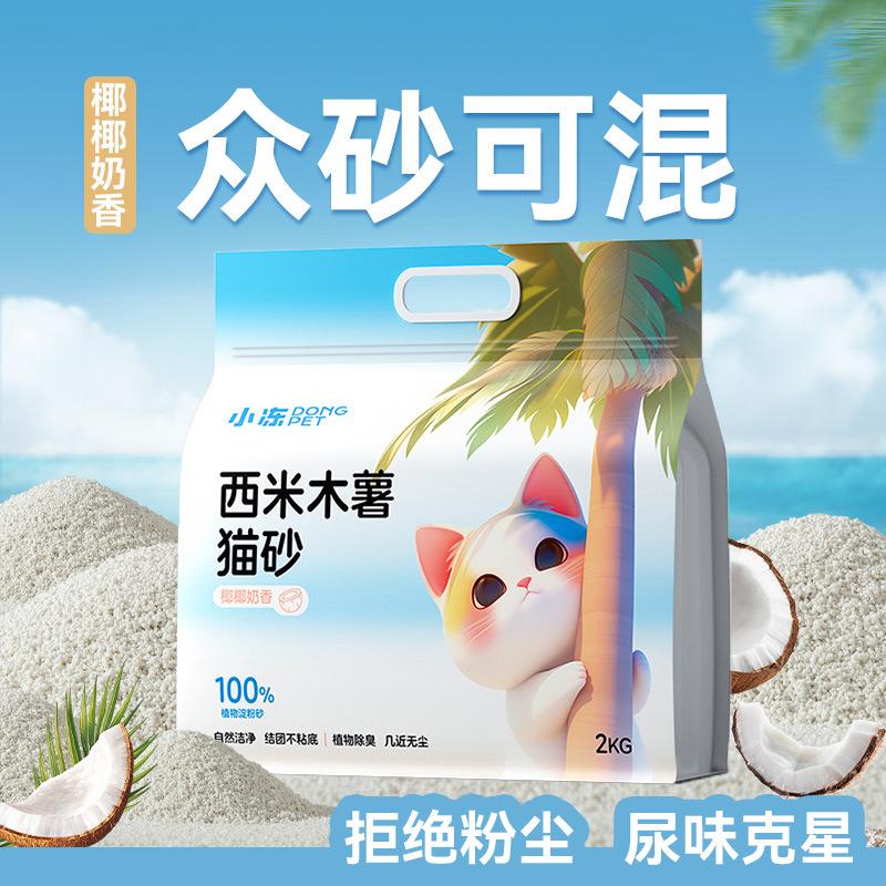 木薯猫砂大袋超强除臭植物砂豆腐猫砂猫咪清洁用品混合砂无尘猫砂