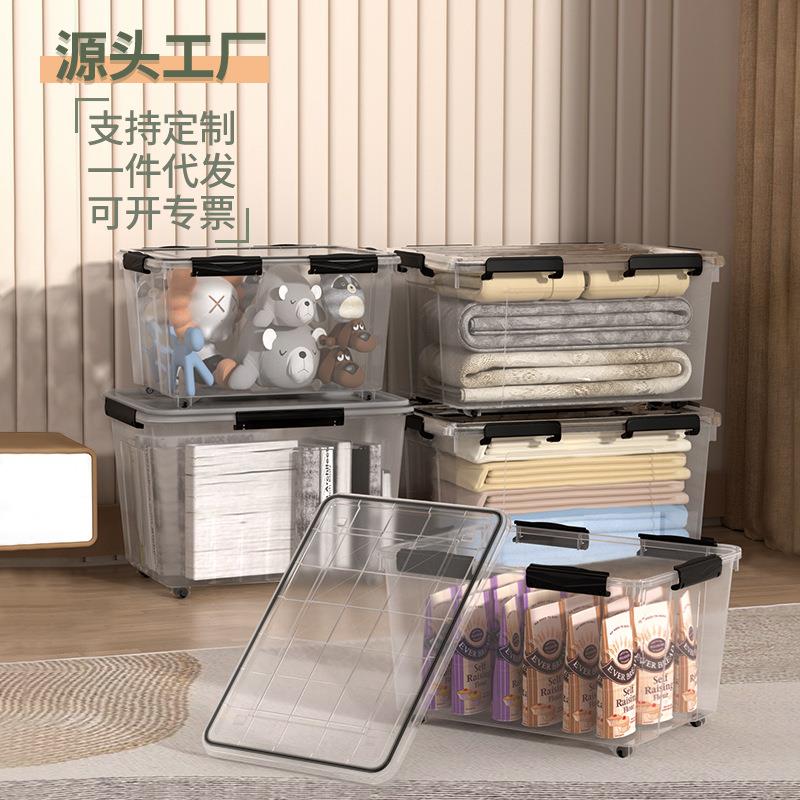硅胶密封收纳箱超大号家用整理箱衣服收纳盒防潮防尘塑料箱储物盒