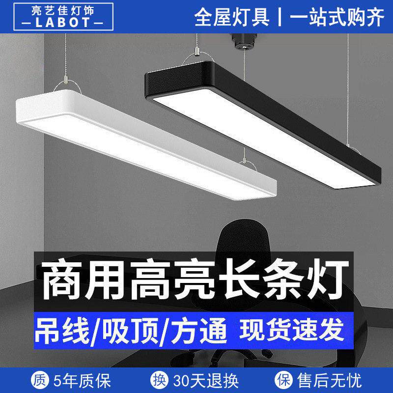 超亮LED长条灯公室吊灯美发店铺商用教室吸顶直播间超市日光灯