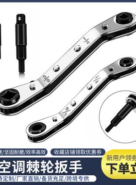空调维修棘轮扳手 CT122系列四方一把扳手套装 1/4-3/16-5/16-3/8