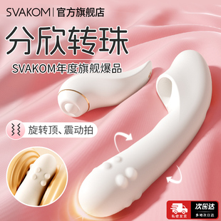 司沃康分欣震动棒女性自慰神器按摩棒成人玩具情趣女用品插入秒潮