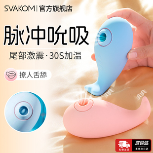 司沃康探探鲸跳蛋女性插入式强震静音app远程遥控跳弹情趣女用品