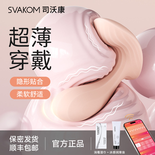 司沃康跳蛋女性插入式强震静音app远程遥控外出穿戴性情趣自卫器