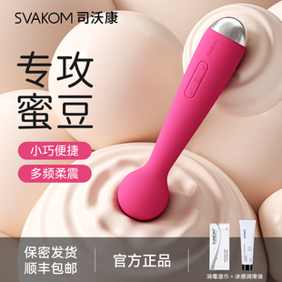 司沃康震动av棒女****专用玩具成人按摩振动神器电动自动强震
