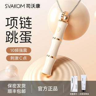 司沃康竹子项链手链竹己已PRO成人玩具女性自卫器点潮笔情趣用品