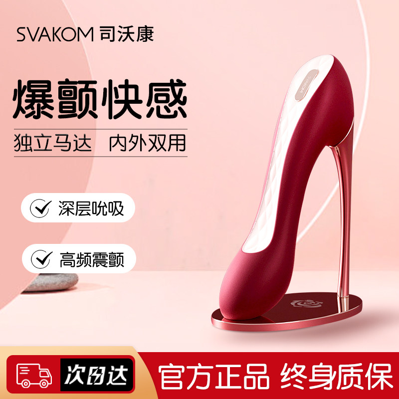司沃康独舞自卫器女性专用震动棒阴蒂吮吸神器情趣用品成人性玩具