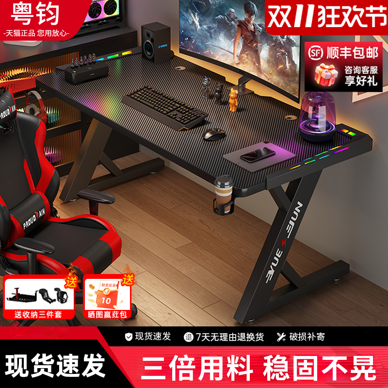 2025新款爆款网红电竞桌