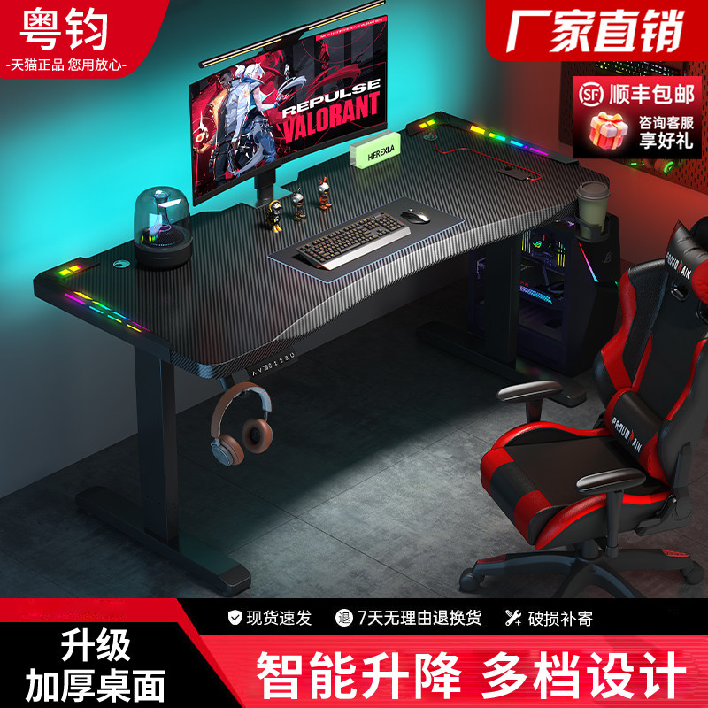 智能升降加厚桌面电脑桌