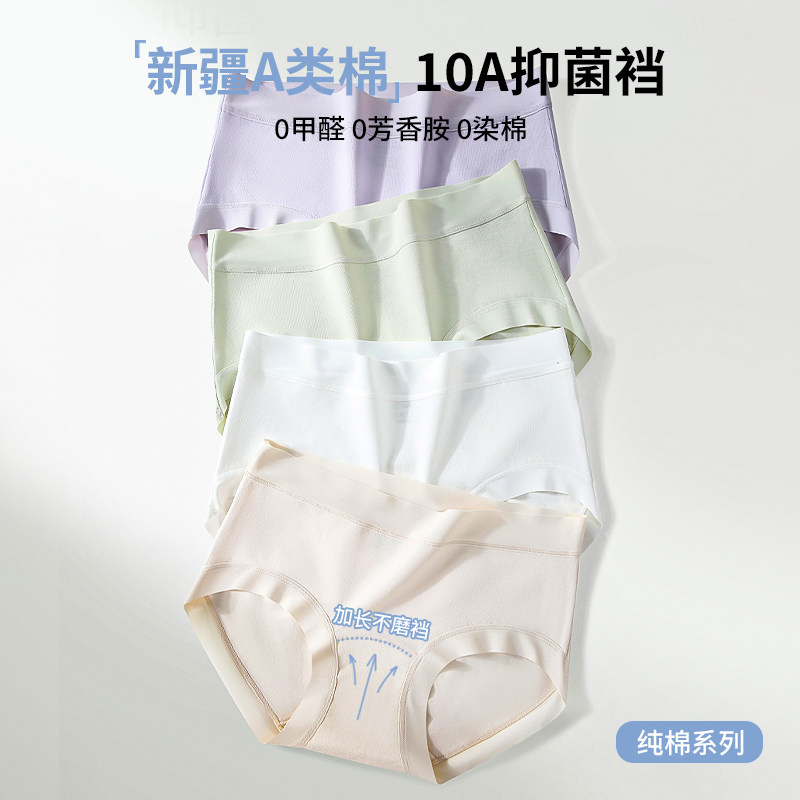 新疆棉内裤女10A级抗菌纯棉加长裆透气少女学生秋冬新A类三角短裤