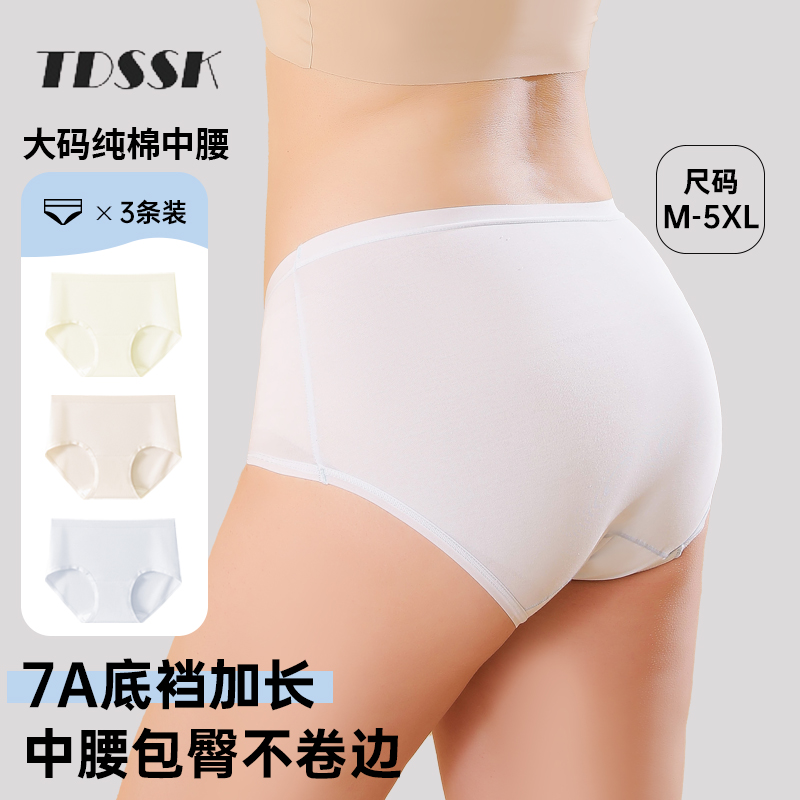 大码纯棉莫代尔内裤女士中腰薄款抗菌加长裆女式三角短裤头胖mm