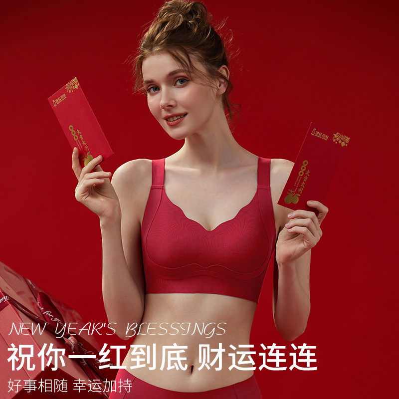 红色女无痕大码内衣裤大胸显小马年本命年新娘结婚礼物文胸套装女
