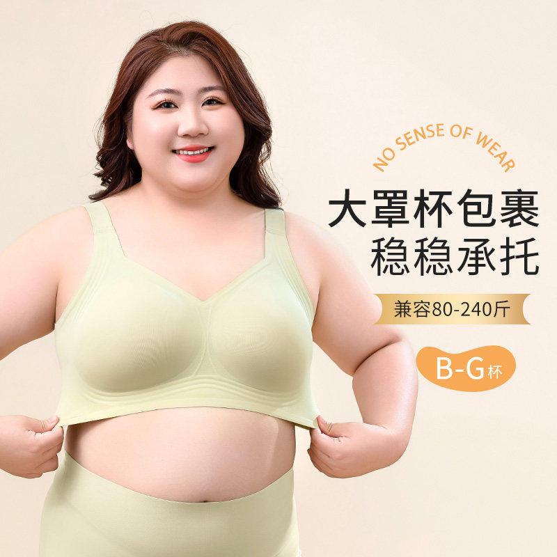 胖妹妹大胸显小内衣无痕收副乳防下垂大码薄款无钢圈文胸罩女G杯