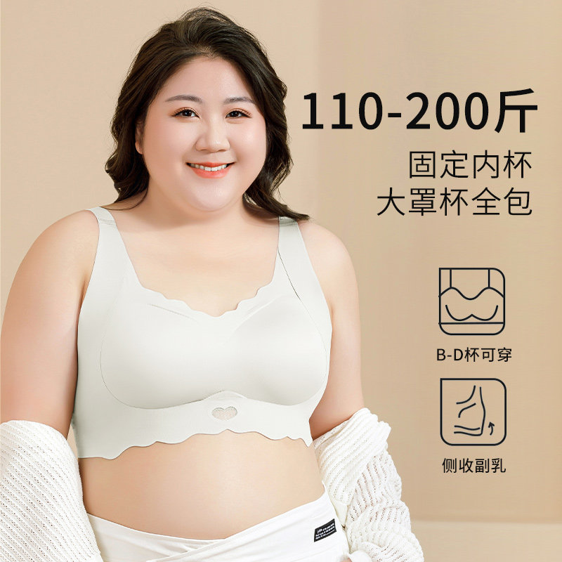 加肥加大码内衣女全罩杯固定胸垫不跑聚拢舒适透气无钢圈薄文胸罩