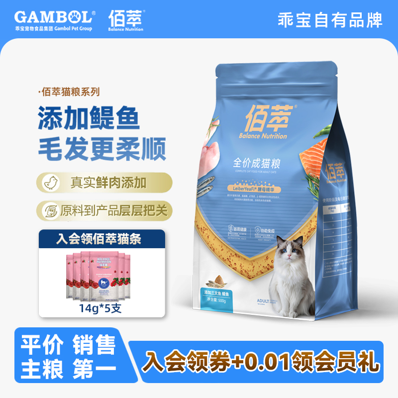 麦富迪佰萃粮成猫幼猫营养增肥流浪猫三文鱼猫咪猫粮发腮美毛