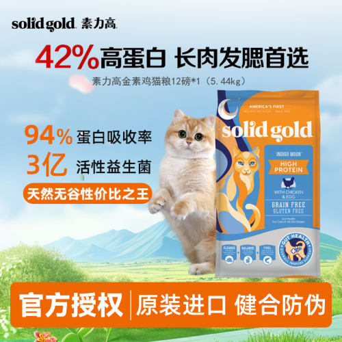 素力高金素高蛋白进口授权