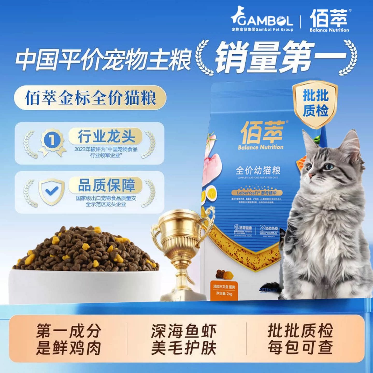 佰萃粮猫粮成猫幼猫营养图片