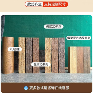 pu仿木板浮雕木老榆木假木梁仿实木pu假梁木梁空心梁包房梁包柱子