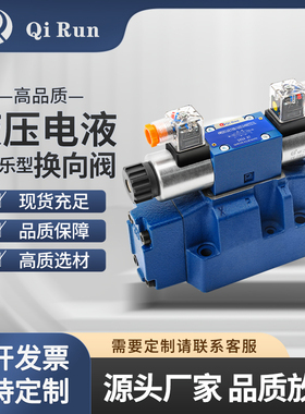 4WEH25液压电液换向阀4WEH16E/F/G/H/J/L/50B/6EG24W220NET液控阀