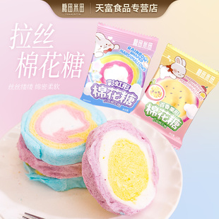 糖田米田拉丝棉花糖彩虹百香果绵柔甜蜜彩色糖果独立包装 休闲零食